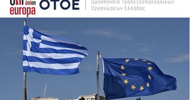 Grecia back to the future, firmato il contratto del settore bancario