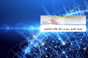 Lo studio di First Cisl sugli esuberi, ne scrive un’agenzia di stampa iraniana